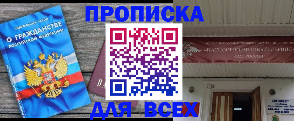 временная регистрация 2025 в Дятьково