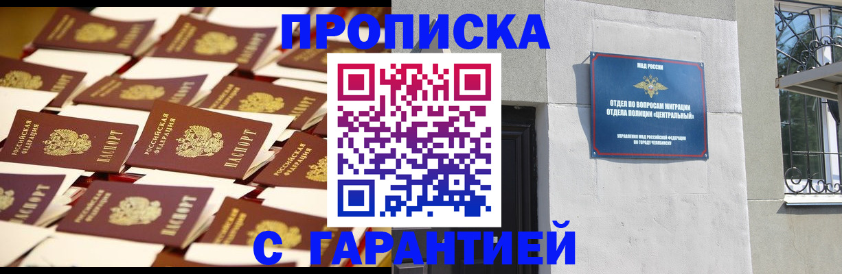 временная регистрация законно в Дятьково