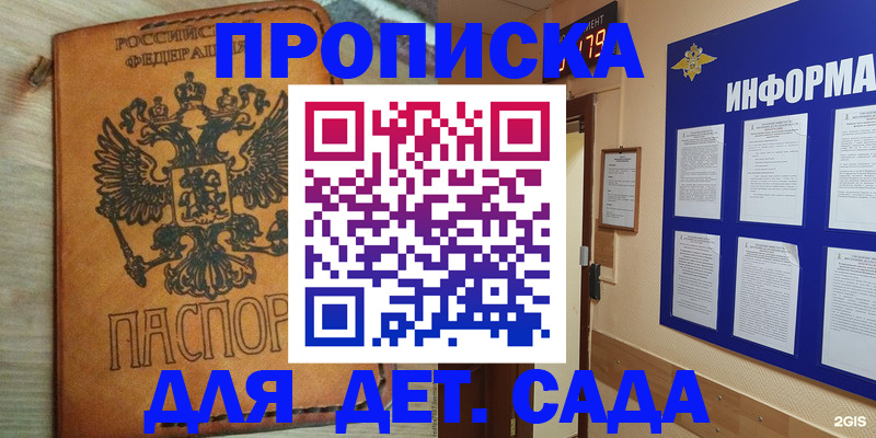 временная регистрация купить в Дятьково