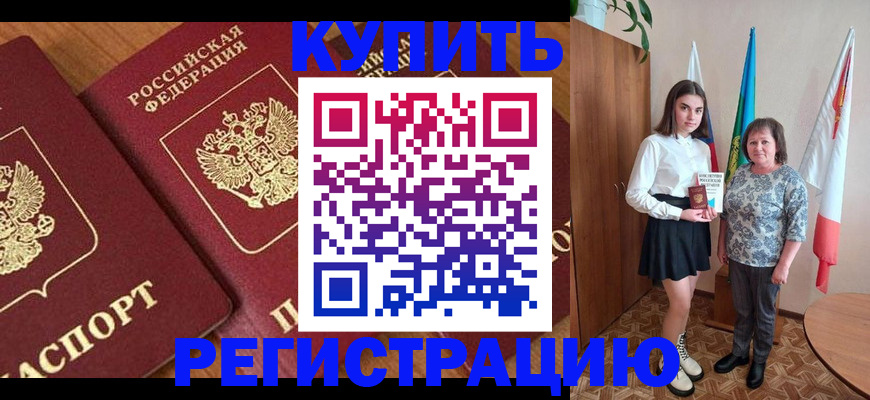 пропишу в квартире в Дятьково