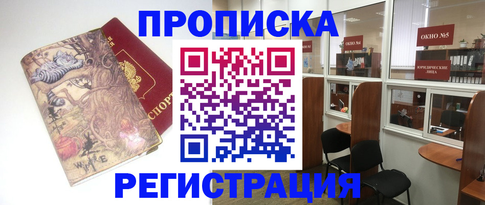 регистрация в Дятьково