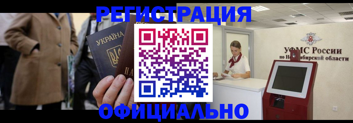 миграционный учет в Дятьково