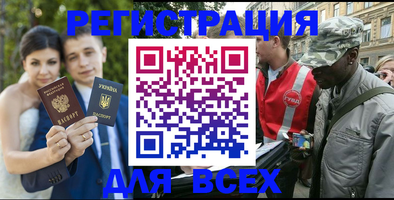 прописка ребенка в Дятьково