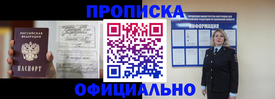 прописка поиск в Дятьково