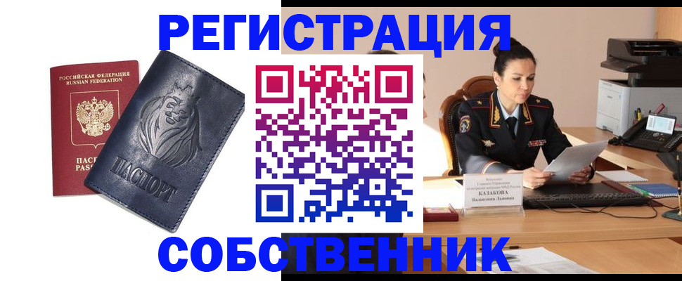 прописка законно в Дятьково