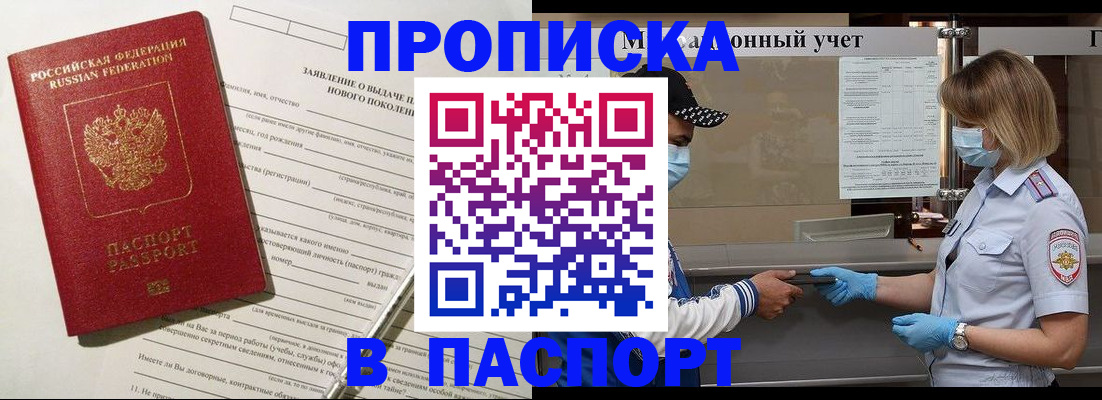 временная регистрация законно в Дятьково